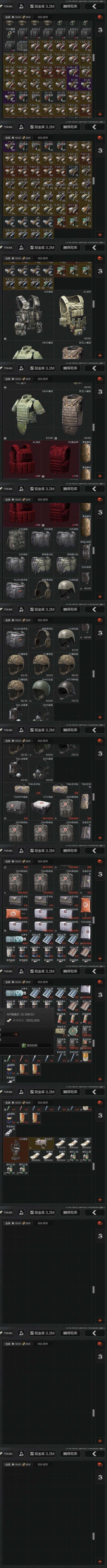 AQQM35415暗区突围账号详情图14 AQQM35415暗区突围账号详情图14