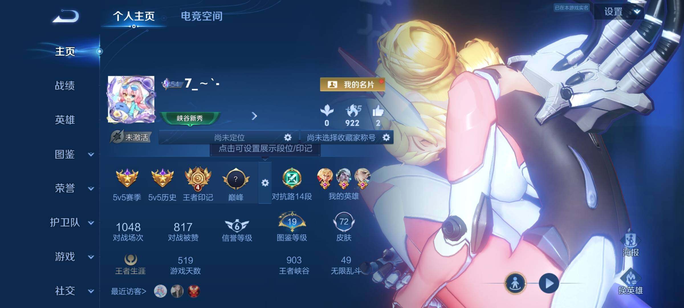 WZCMY3237669王者荣耀账号详情图2 WZCMY3237669王者荣耀账号详情图2