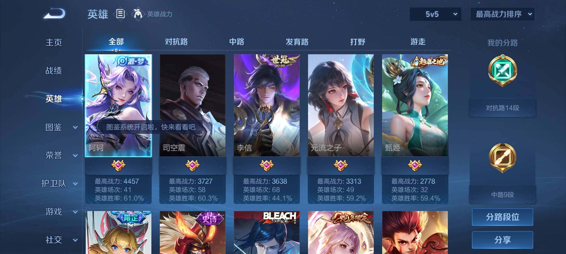 WZCMY3237669王者荣耀账号详情图3 WZCMY3237669王者荣耀账号详情图3