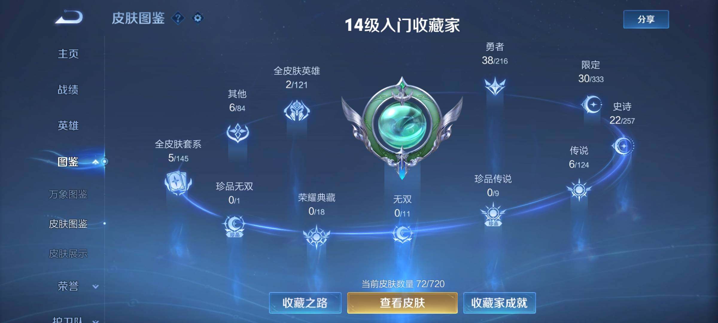 WZCMY3237669王者荣耀账号详情图4 WZCMY3237669王者荣耀账号详情图4