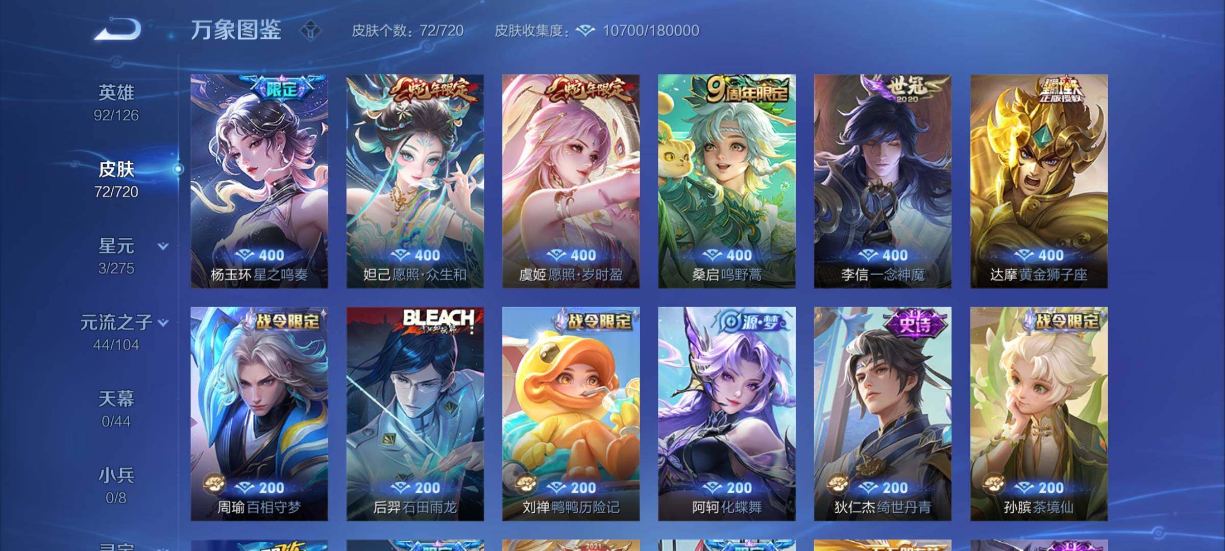 WZCMY3237669王者荣耀账号详情图5 WZCMY3237669王者荣耀账号详情图5