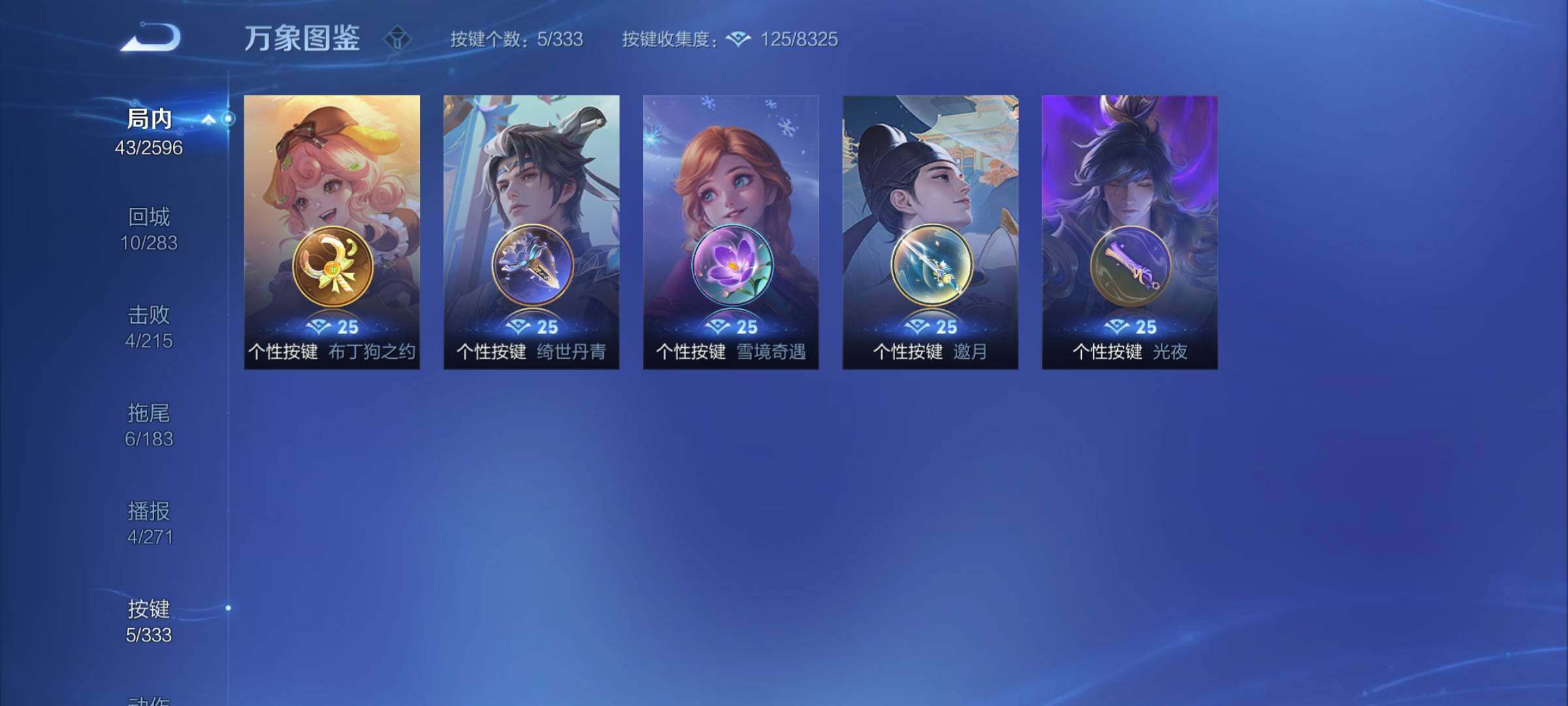 WZCMY3237669王者荣耀账号详情图7 WZCMY3237669王者荣耀账号详情图7