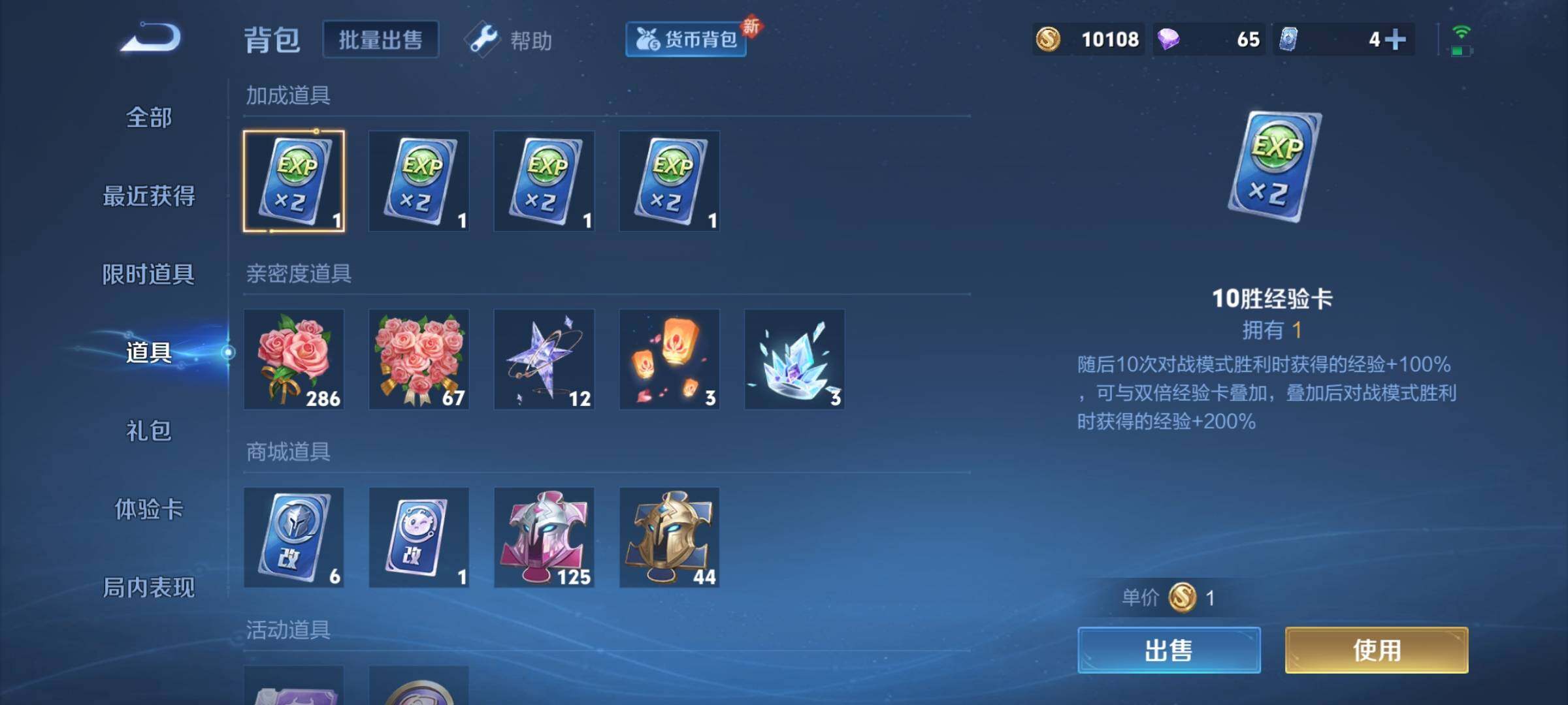 WZCMY3237669王者荣耀账号详情图9 WZCMY3237669王者荣耀账号详情图9