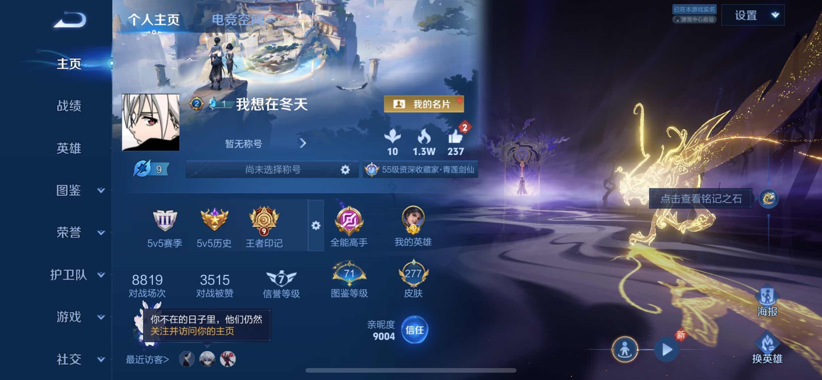 WZCMY3237831王者荣耀账号详情图2