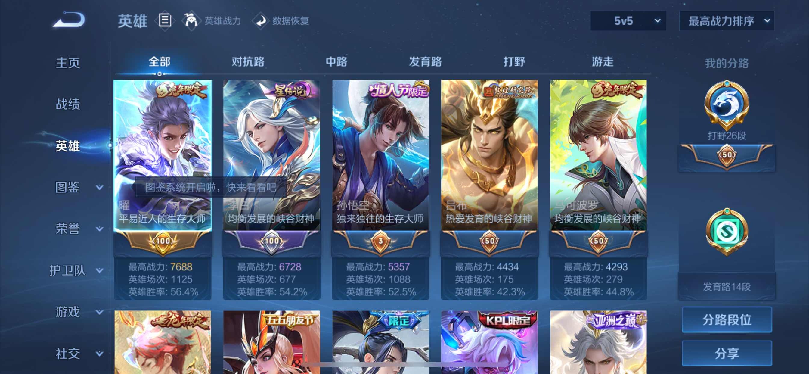WZCMY3237831王者荣耀账号详情图3
