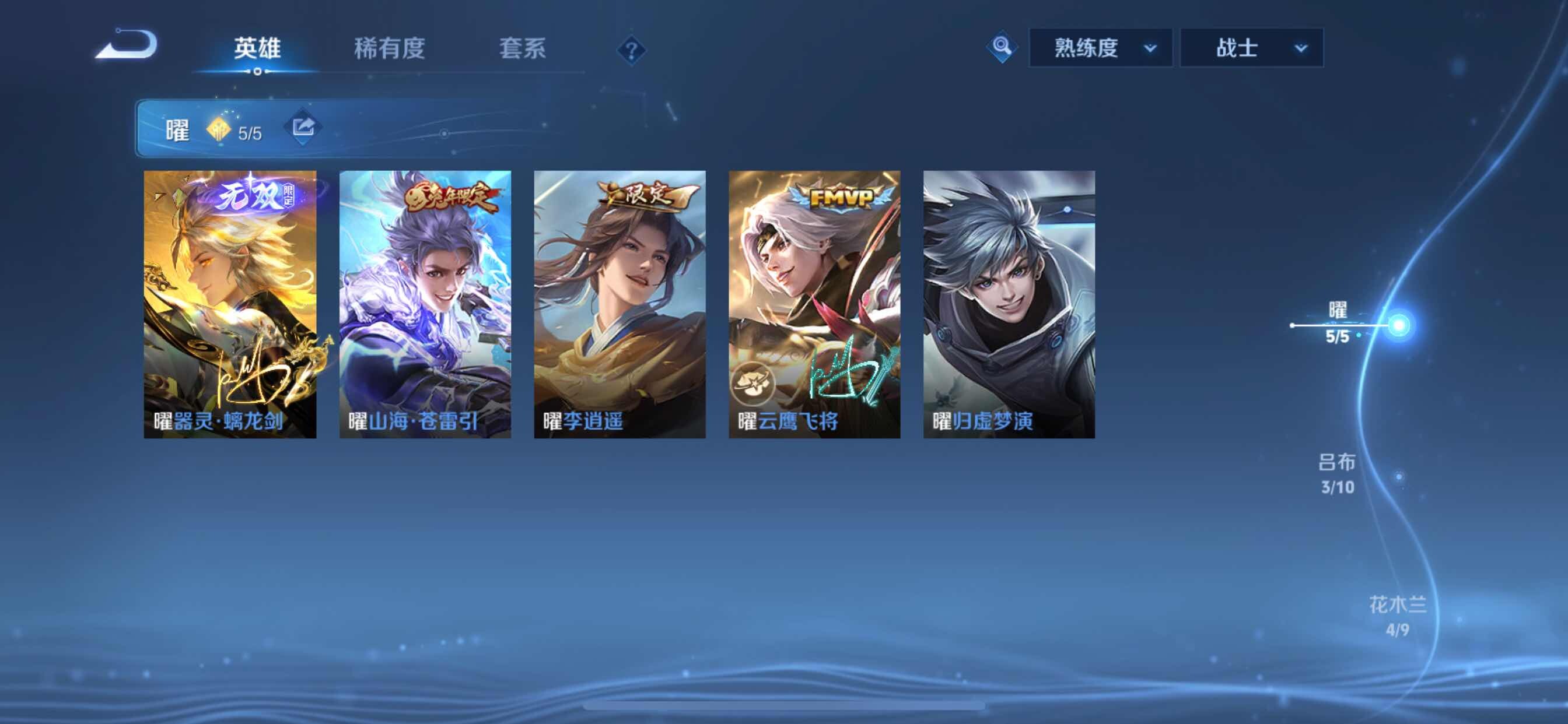 WZCMY3237831王者荣耀账号详情图5