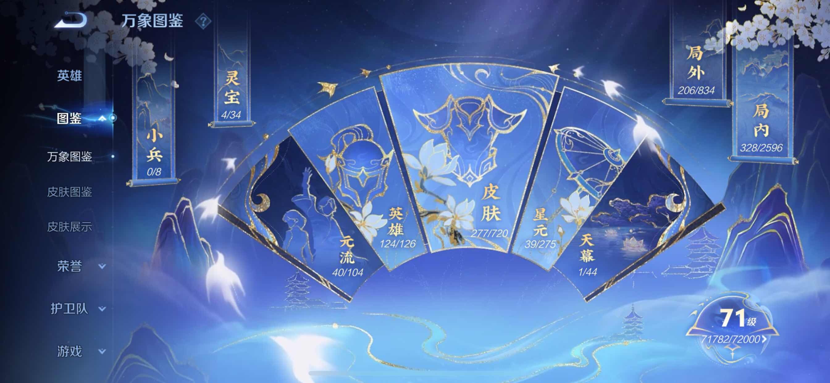 WZCMY3237831王者荣耀账号详情图7