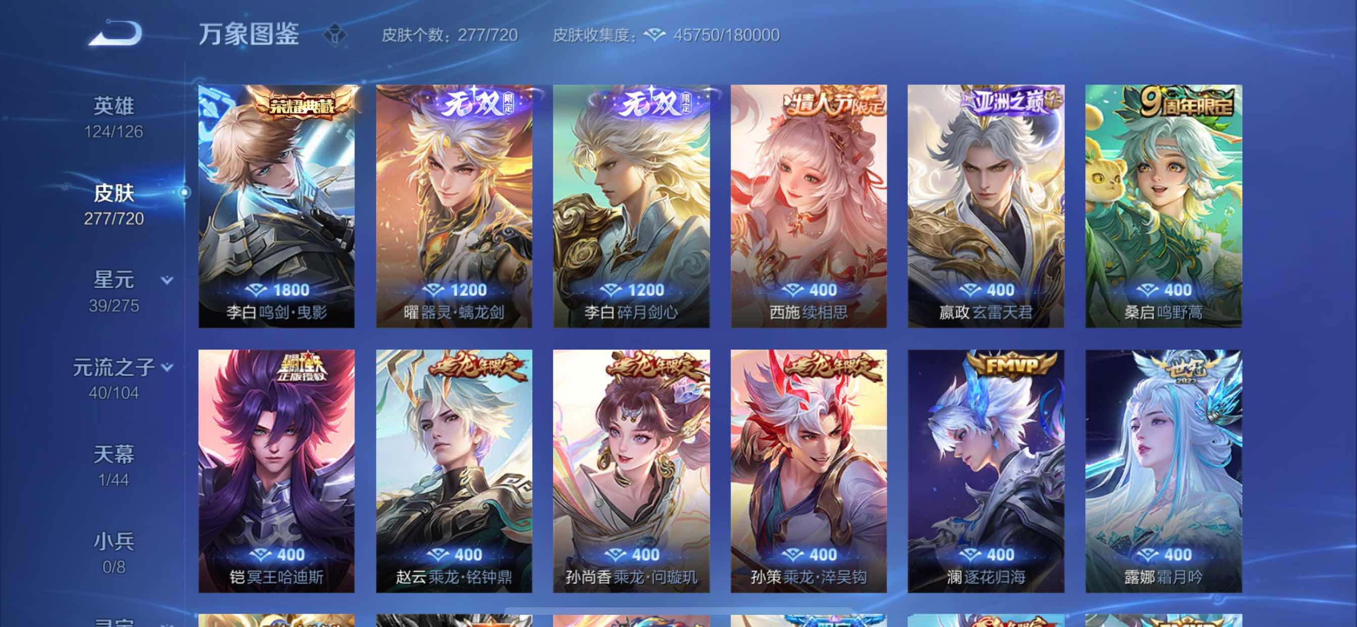 WZCMY3237831王者荣耀账号详情图8
