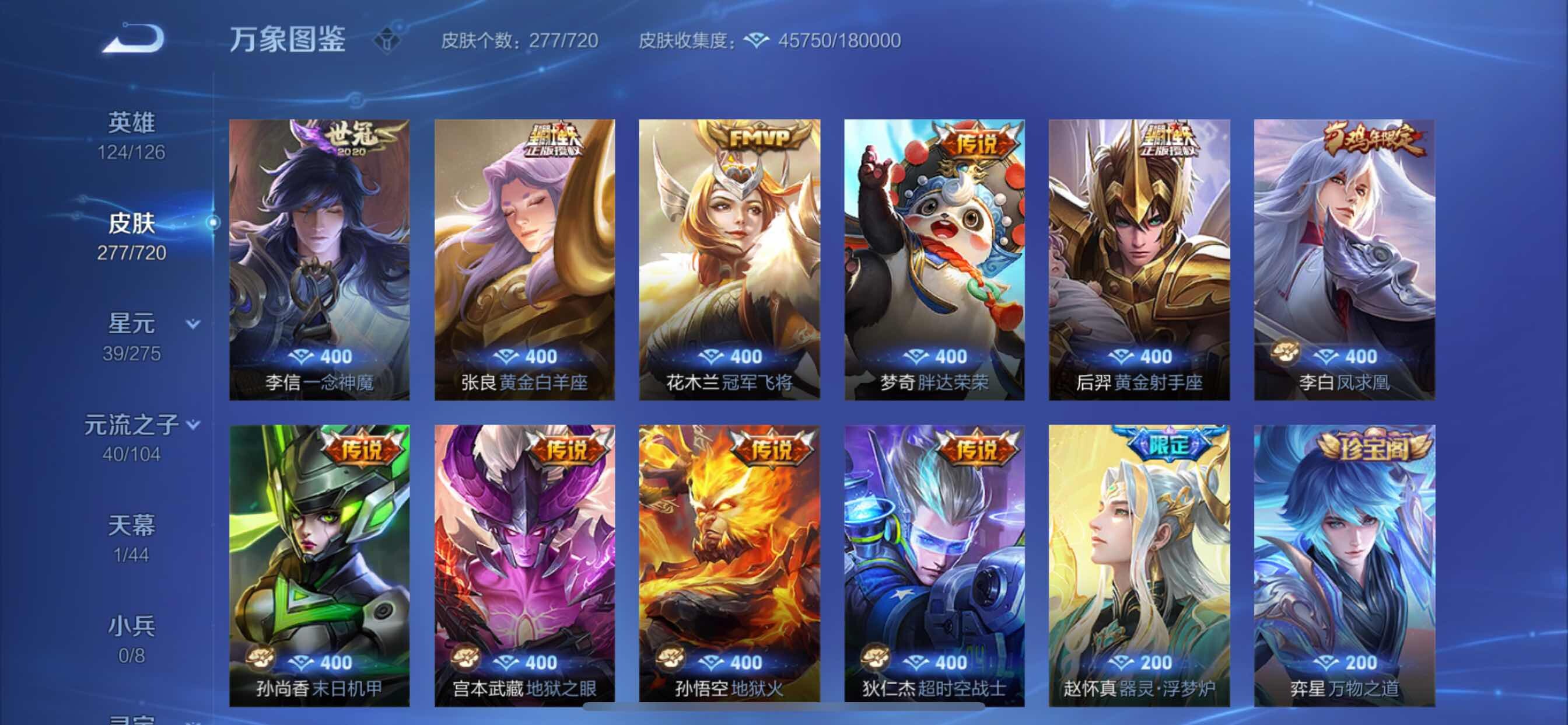 WZCMY3237831王者荣耀账号详情图10