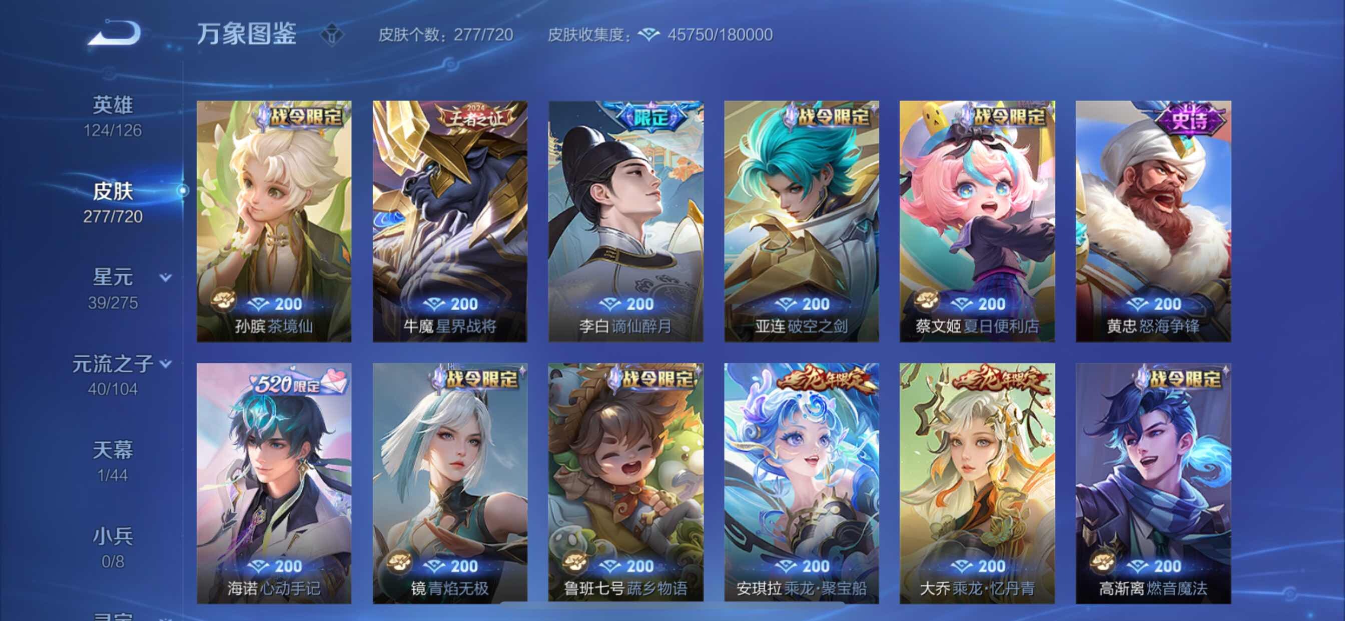 WZCMY3237831王者荣耀账号详情图11