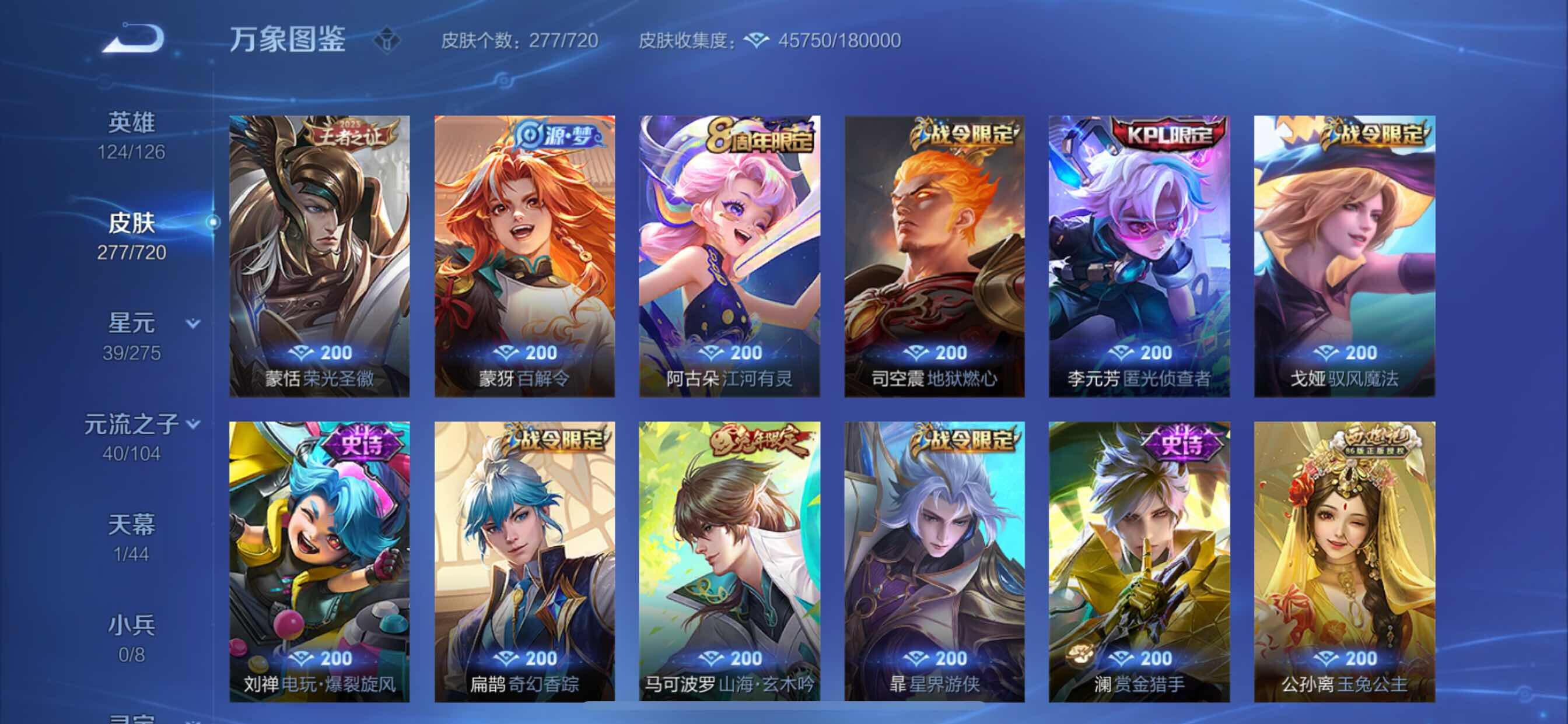 WZCMY3237831王者荣耀账号详情图12