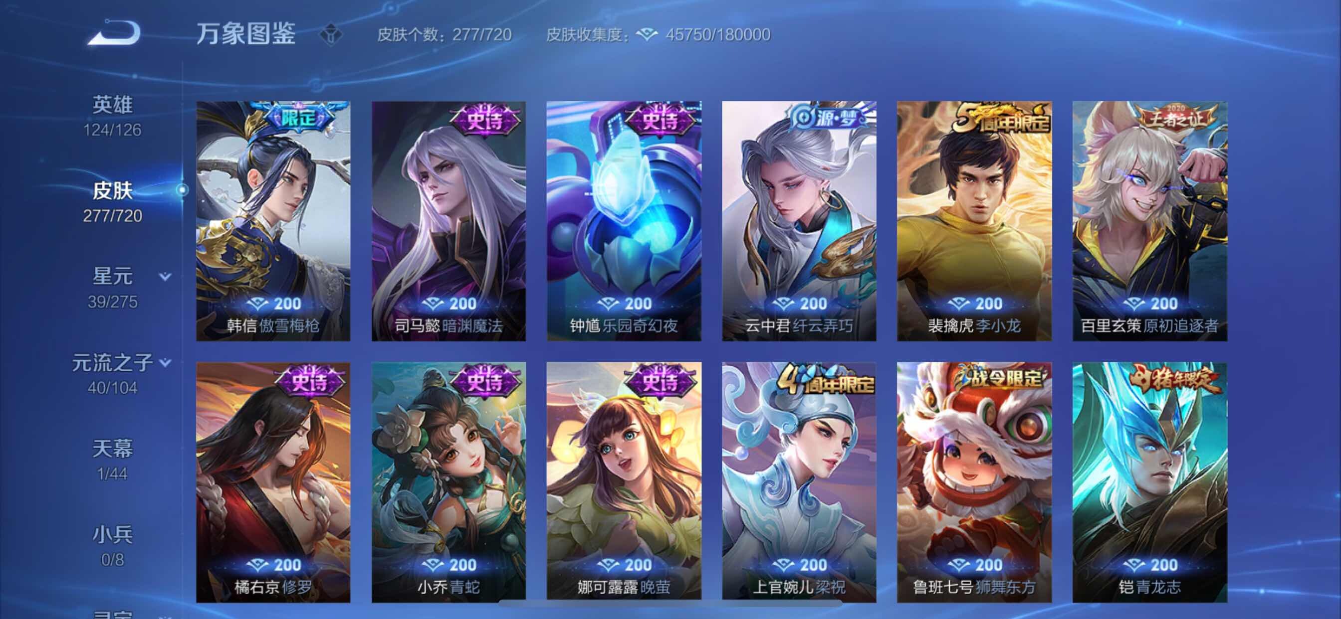 WZCMY3237831王者荣耀账号详情图13