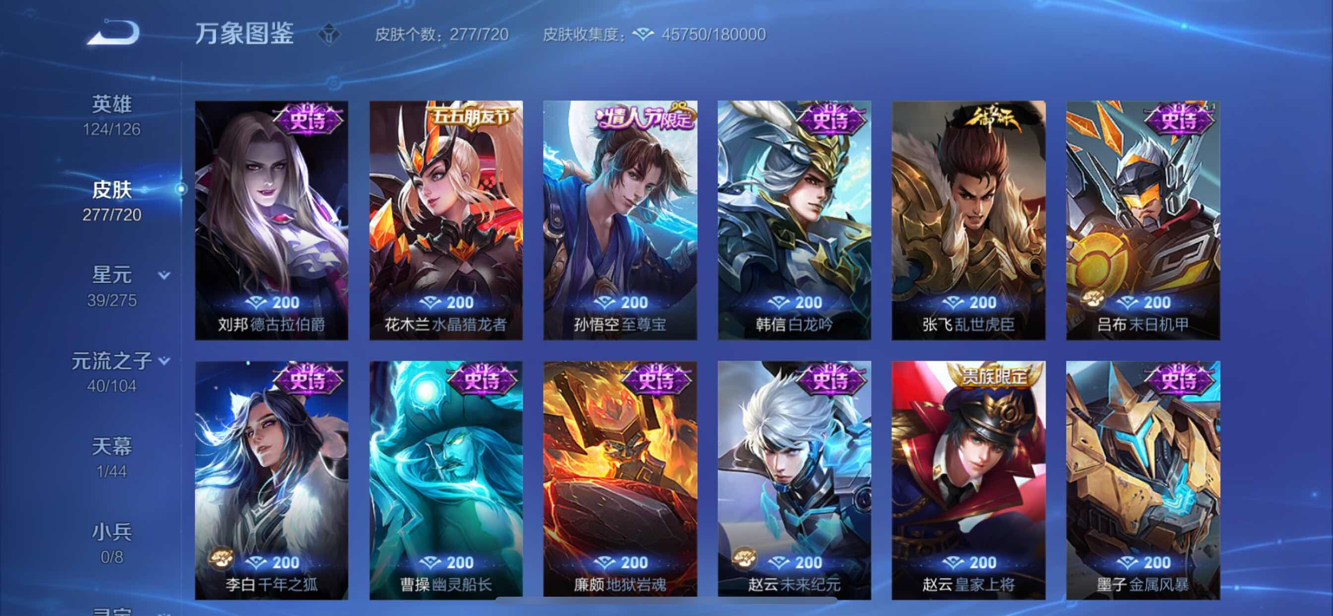 WZCMY3237831王者荣耀账号详情图14