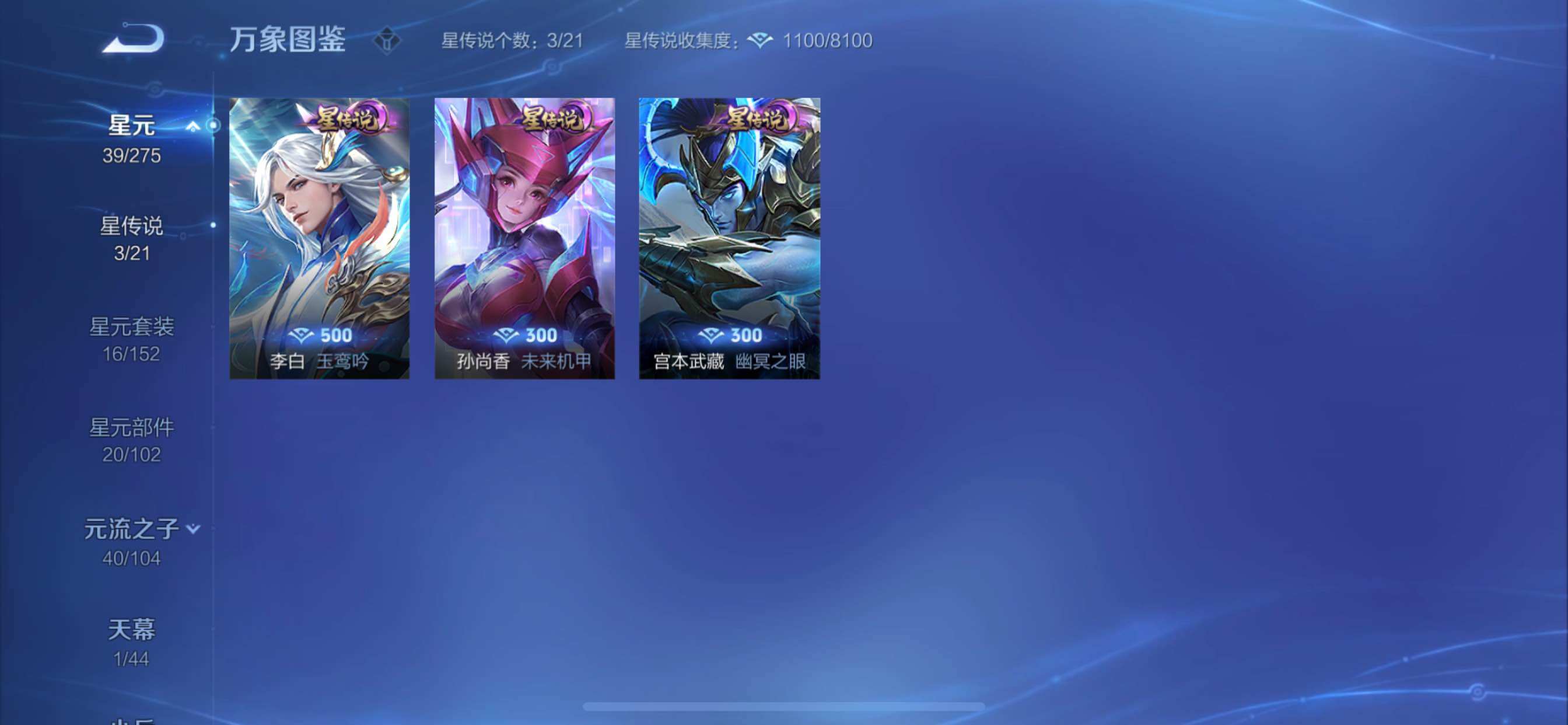 WZCMY3237831王者荣耀账号详情图15