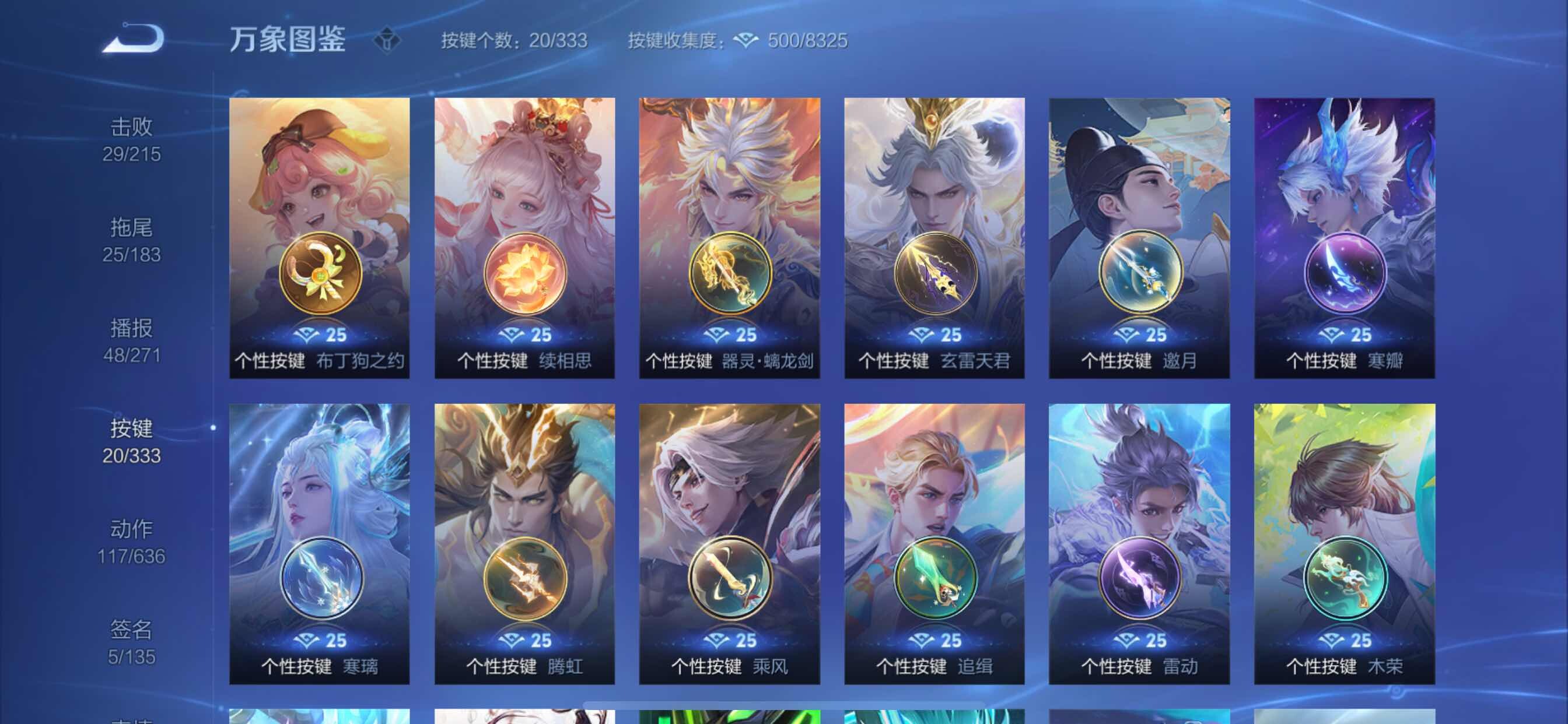 WZCMY3237831王者荣耀账号详情图17