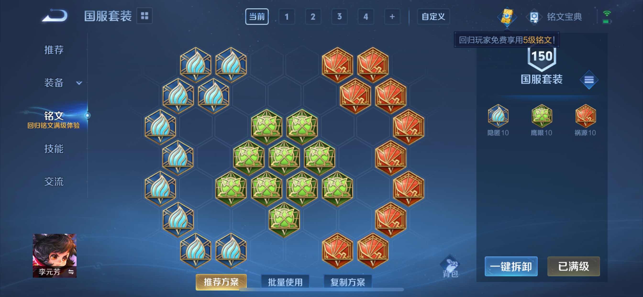 WZCMY3237831王者荣耀账号详情图20