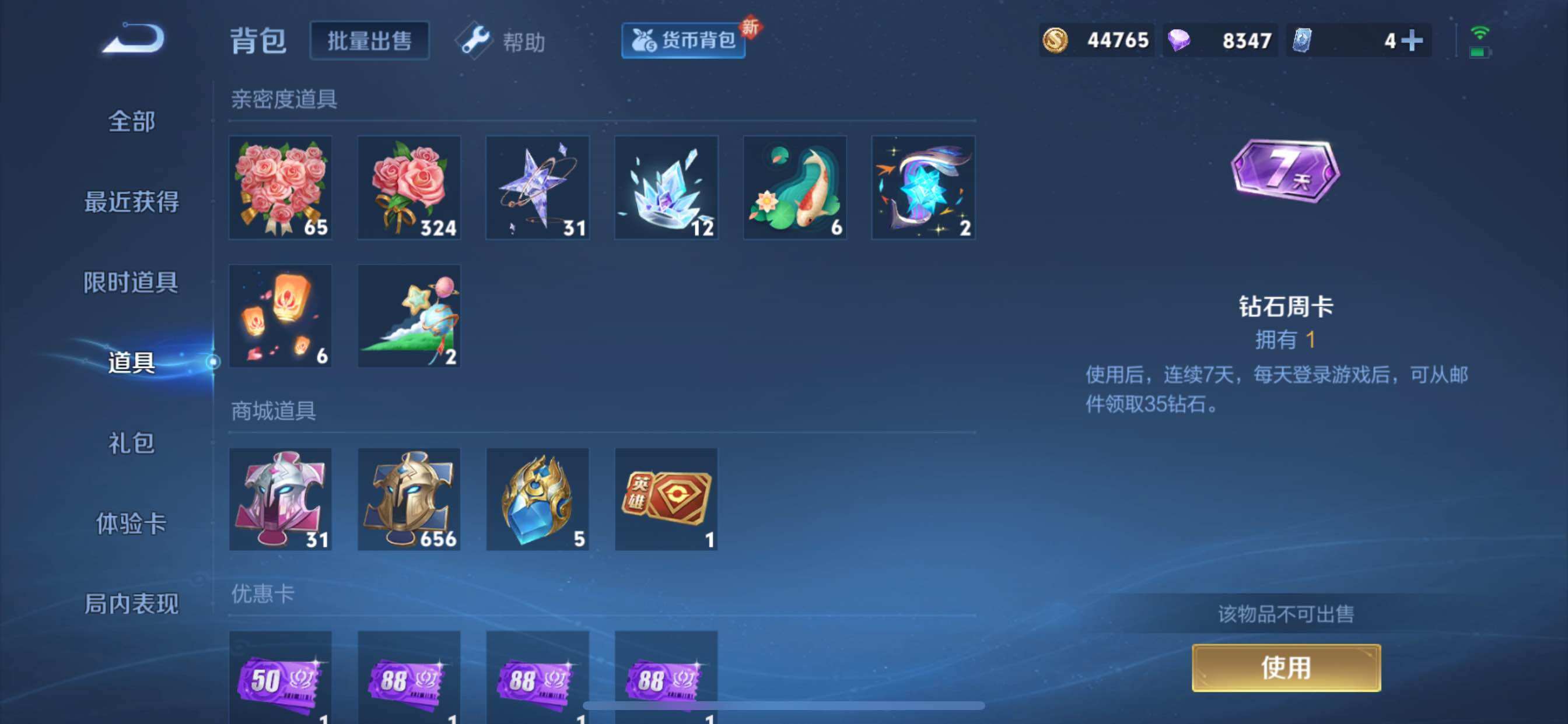 WZCMY3237831王者荣耀账号详情图21