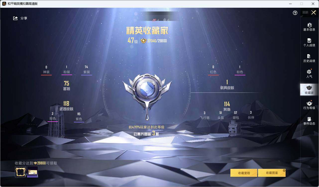 HPLX3336702和平精英账号详情图5