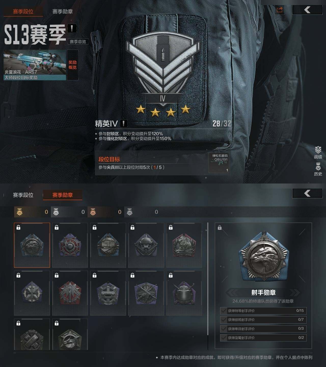 AQZY34383暗区突围账号详情图4