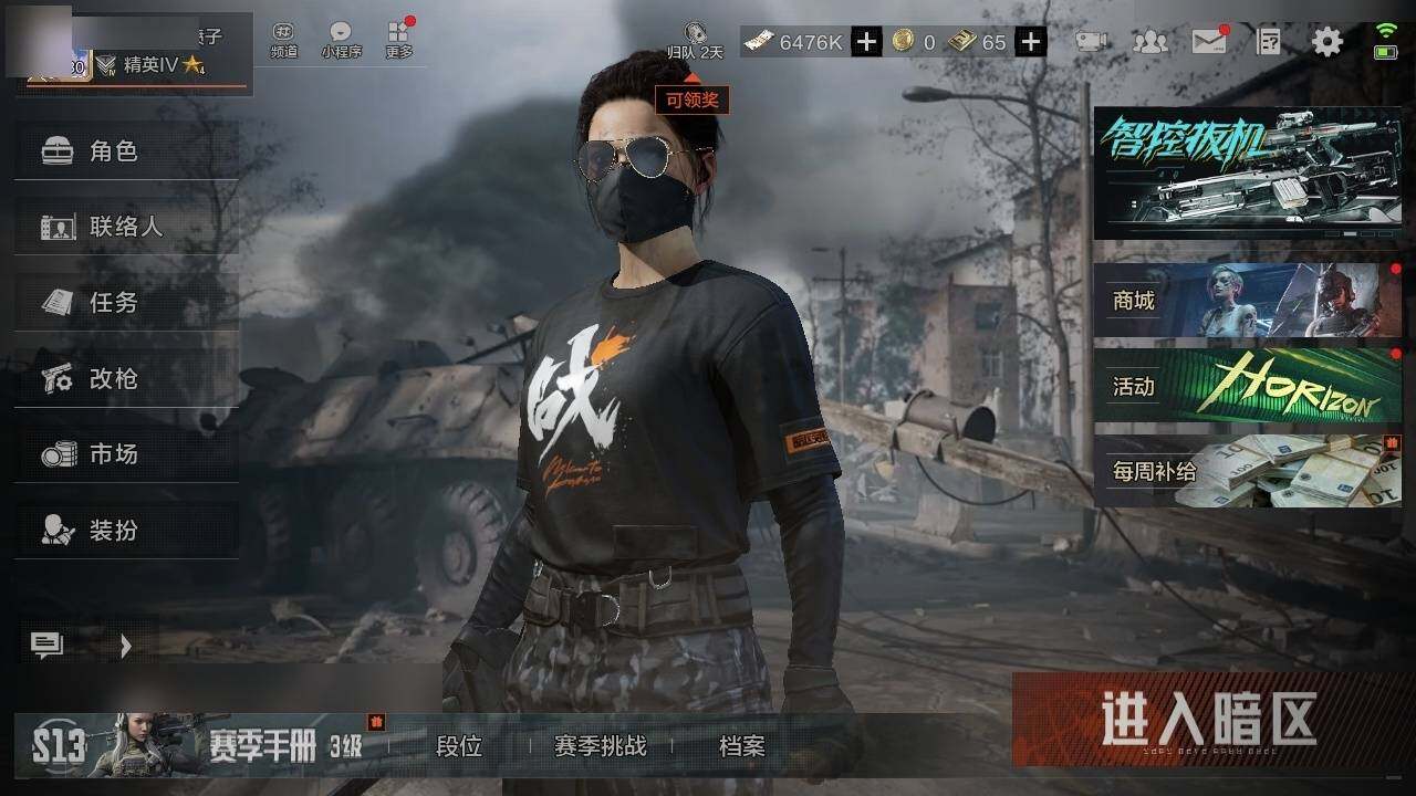 AQZY34383暗区突围账号详情图2
