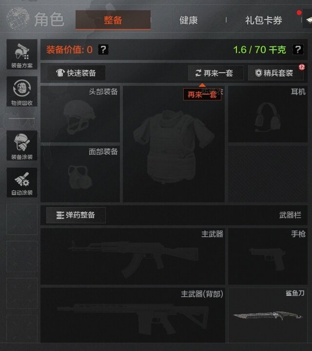 AQZY34383暗区突围账号详情图8