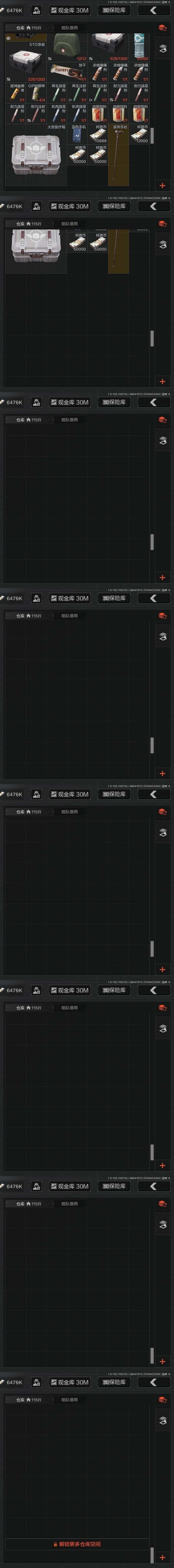AQZY34383暗区突围账号详情图10