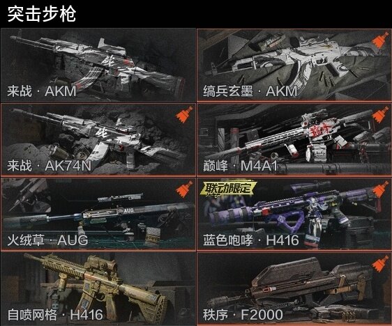 AQZY34383暗区突围账号详情图7