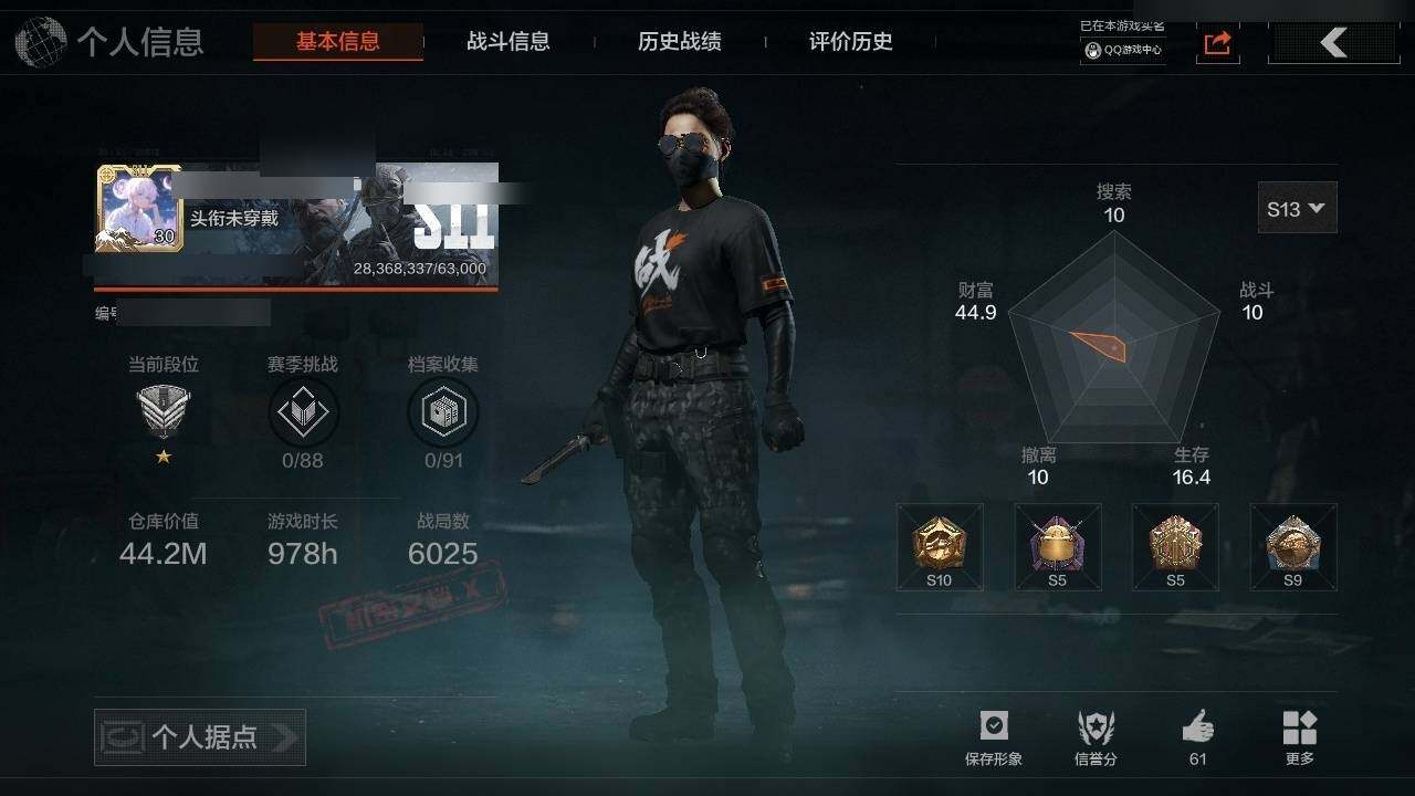 暗区突围账号安卓QQ44.2M 6476K科恩币 鲨鱼刀,秩序·F2000,蓝色咆哮·H416 紫色枪皮: 巅峰·M4A1,自喷网格·H416,来战·AKM,来战·AK74N,缟兵玄墨·AKM,火绒草·AUG