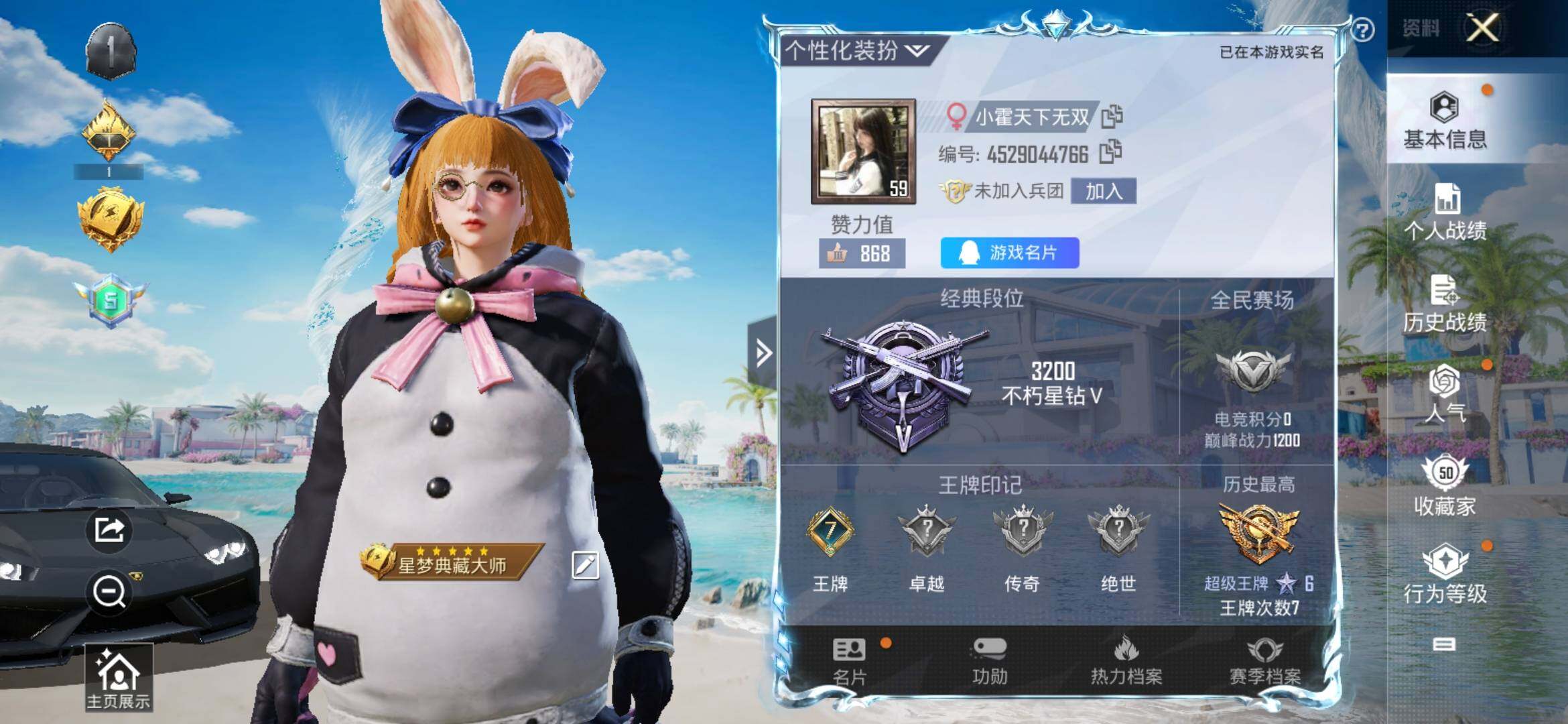 HPYXS3303796和平精英账号详情图2 HPYXS3303796和平精英账号详情图2