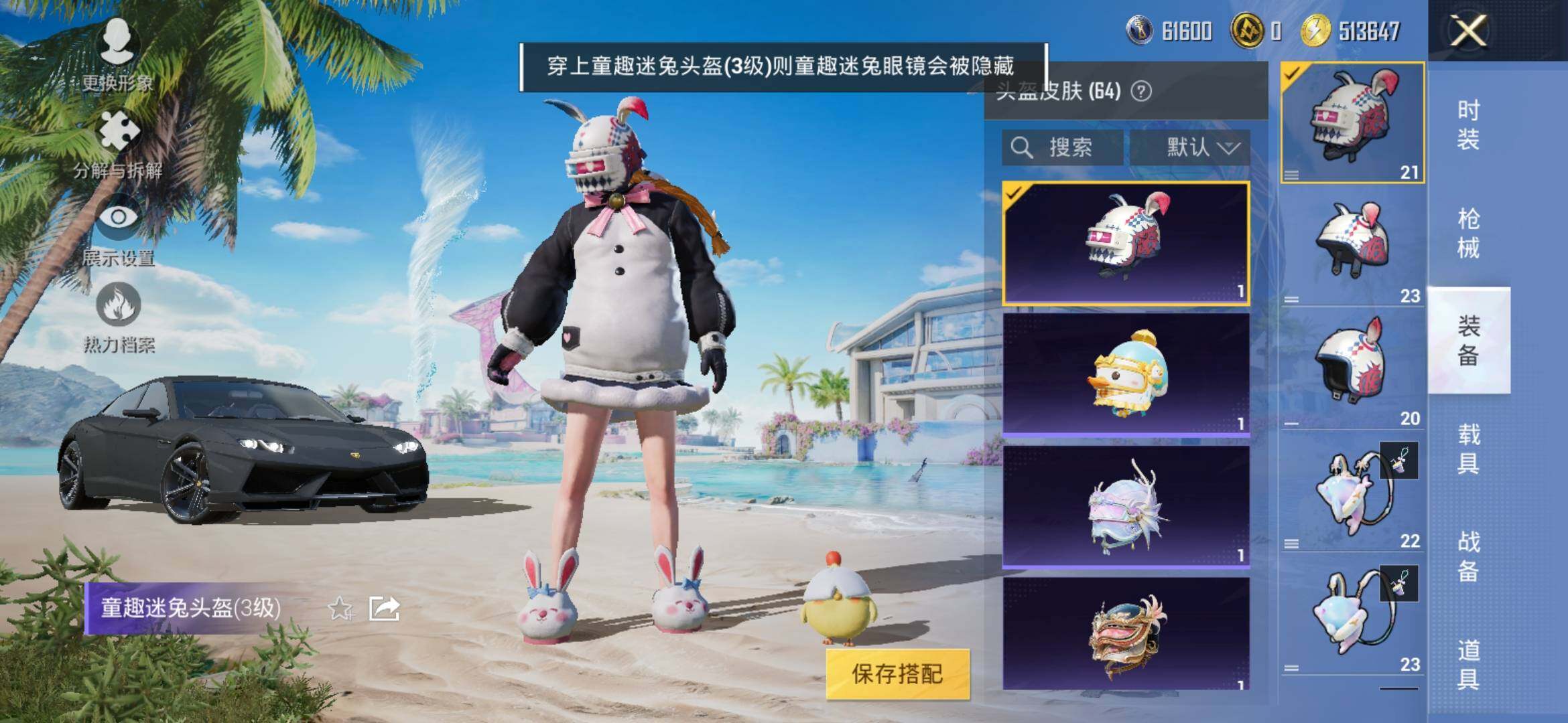HPYXS3303796和平精英账号详情图9 HPYXS3303796和平精英账号详情图9