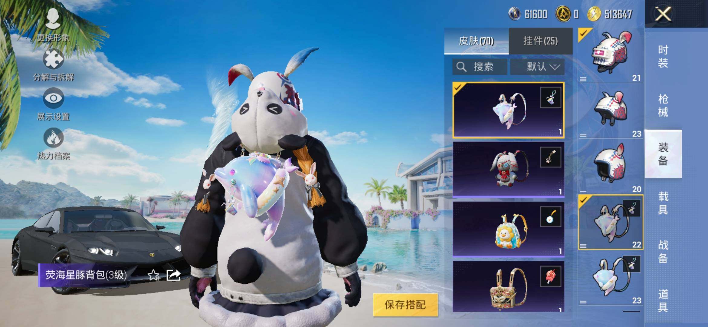 HPYXS3303796和平精英账号详情图10 HPYXS3303796和平精英账号详情图10