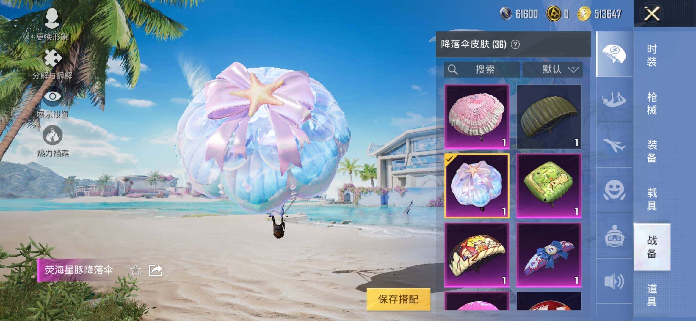 HPYXS3303796和平精英账号详情图12 HPYXS3303796和平精英账号详情图12