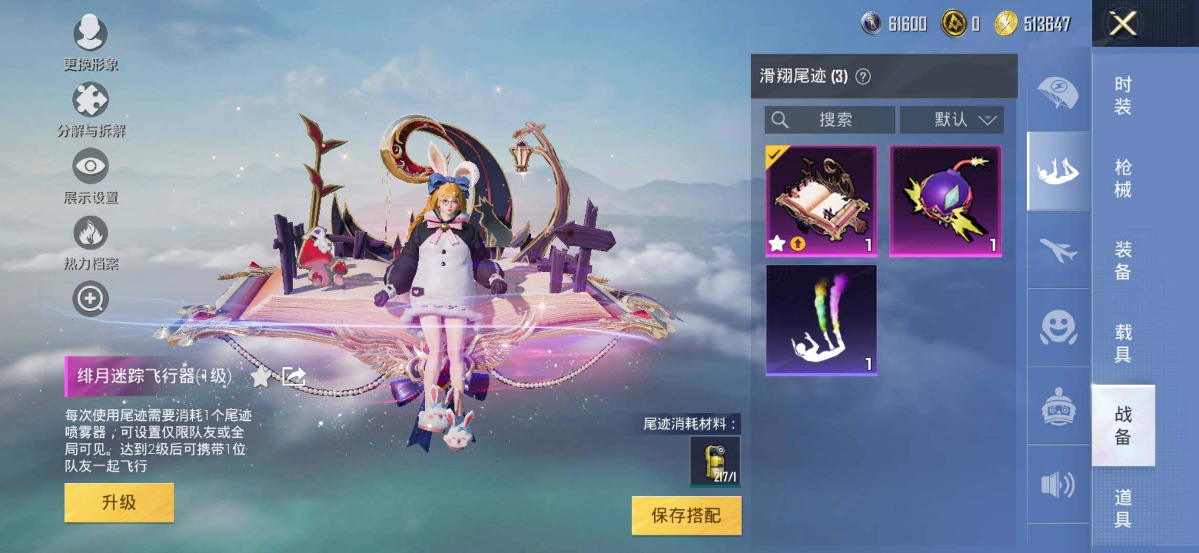 HPYXS3303796和平精英账号详情图13 HPYXS3303796和平精英账号详情图13