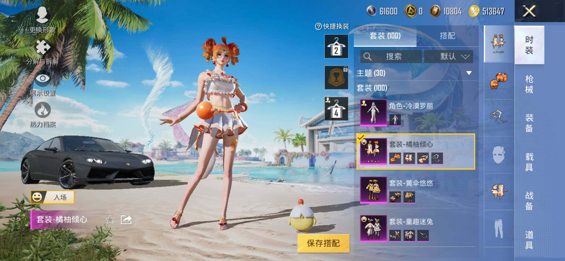 HPYXS3303796和平精英账号详情图5 HPYXS3303796和平精英账号详情图5