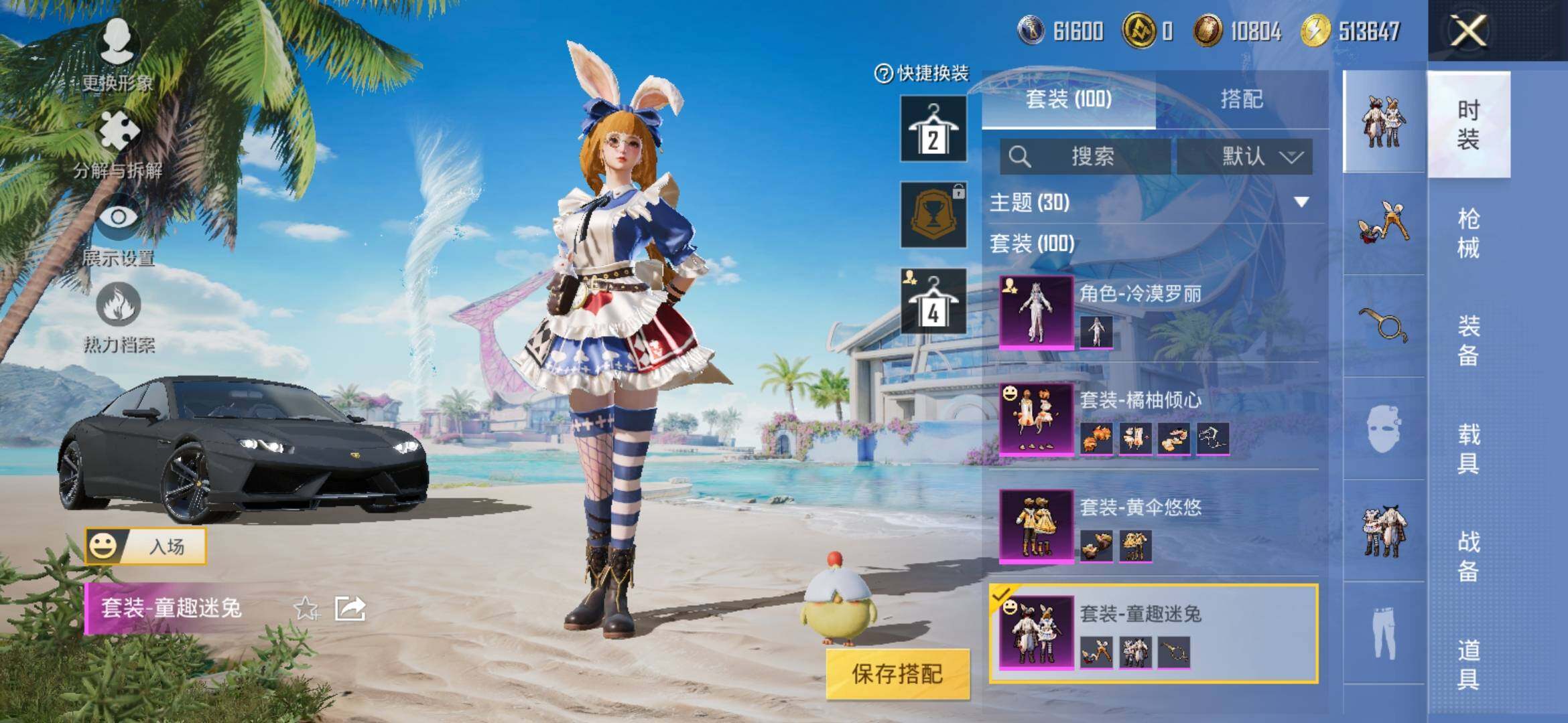 HPYXS3303796和平精英账号详情图6 HPYXS3303796和平精英账号详情图6