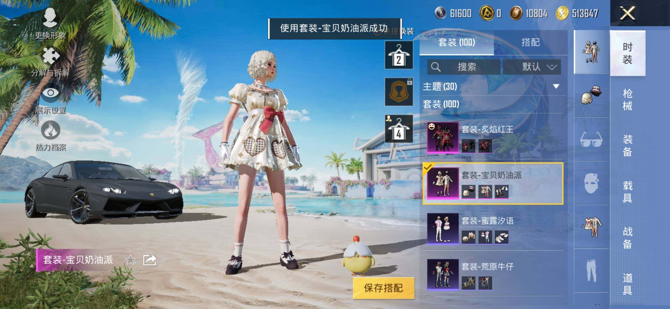 HPYXS3303796和平精英账号详情图7 HPYXS3303796和平精英账号详情图7