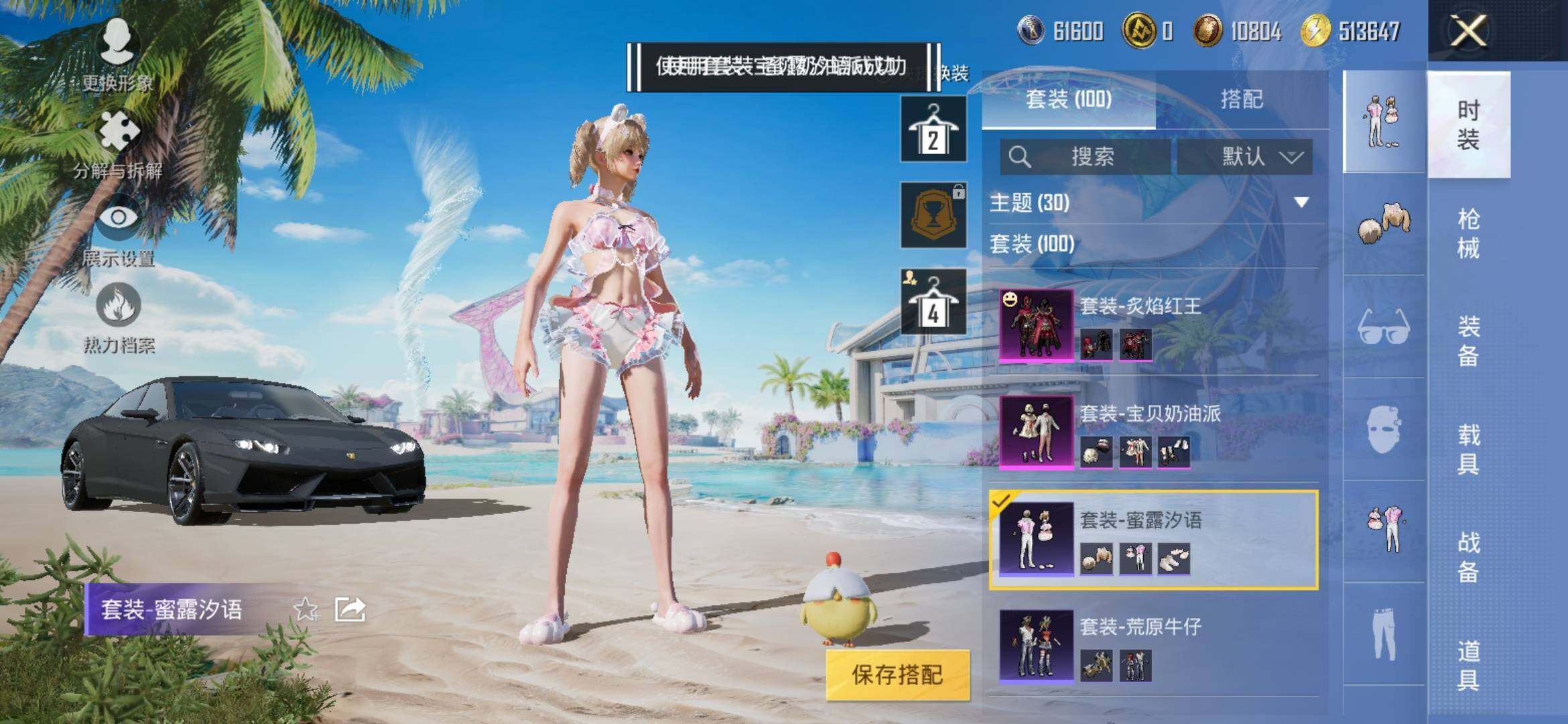 HPYXS3303796和平精英账号详情图8 HPYXS3303796和平精英账号详情图8