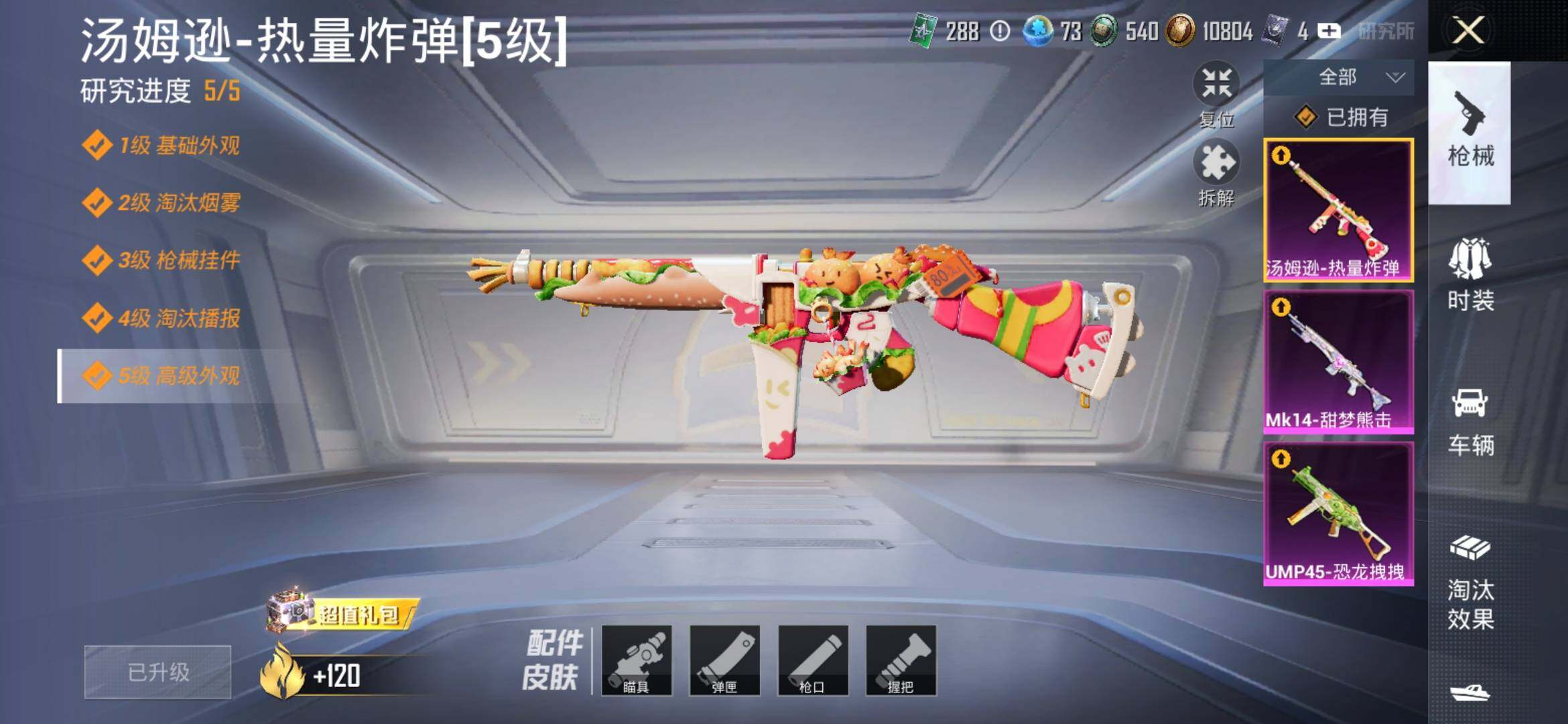 HPYXS3303796和平精英账号详情图15 HPYXS3303796和平精英账号详情图15