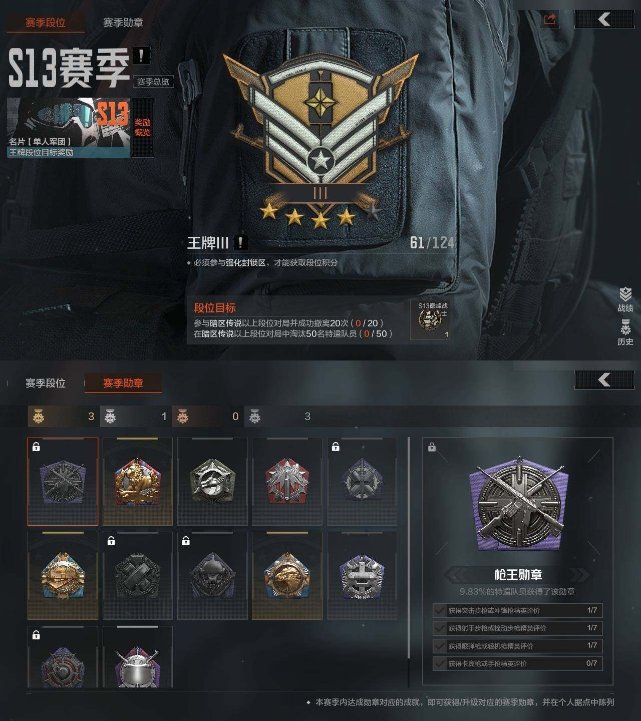 AQZY34386暗区突围账号详情图4 AQZY34386暗区突围账号详情图4