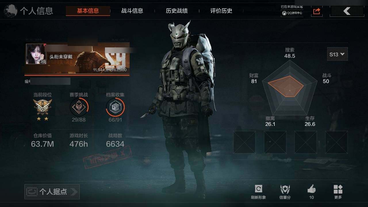 AQZY34386暗区突围账号详情图3 AQZY34386暗区突围账号详情图3