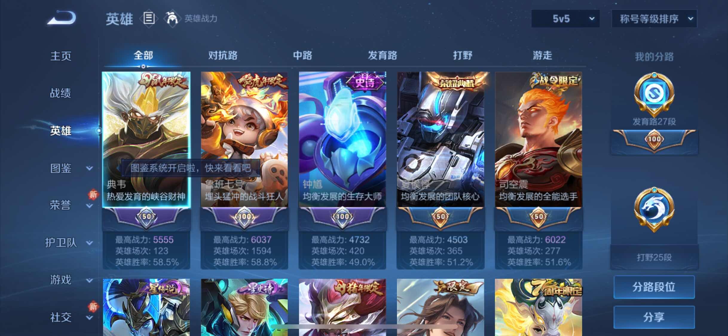 WZYXS3228299王者荣耀账号详情图3 WZYXS3228299王者荣耀账号详情图3