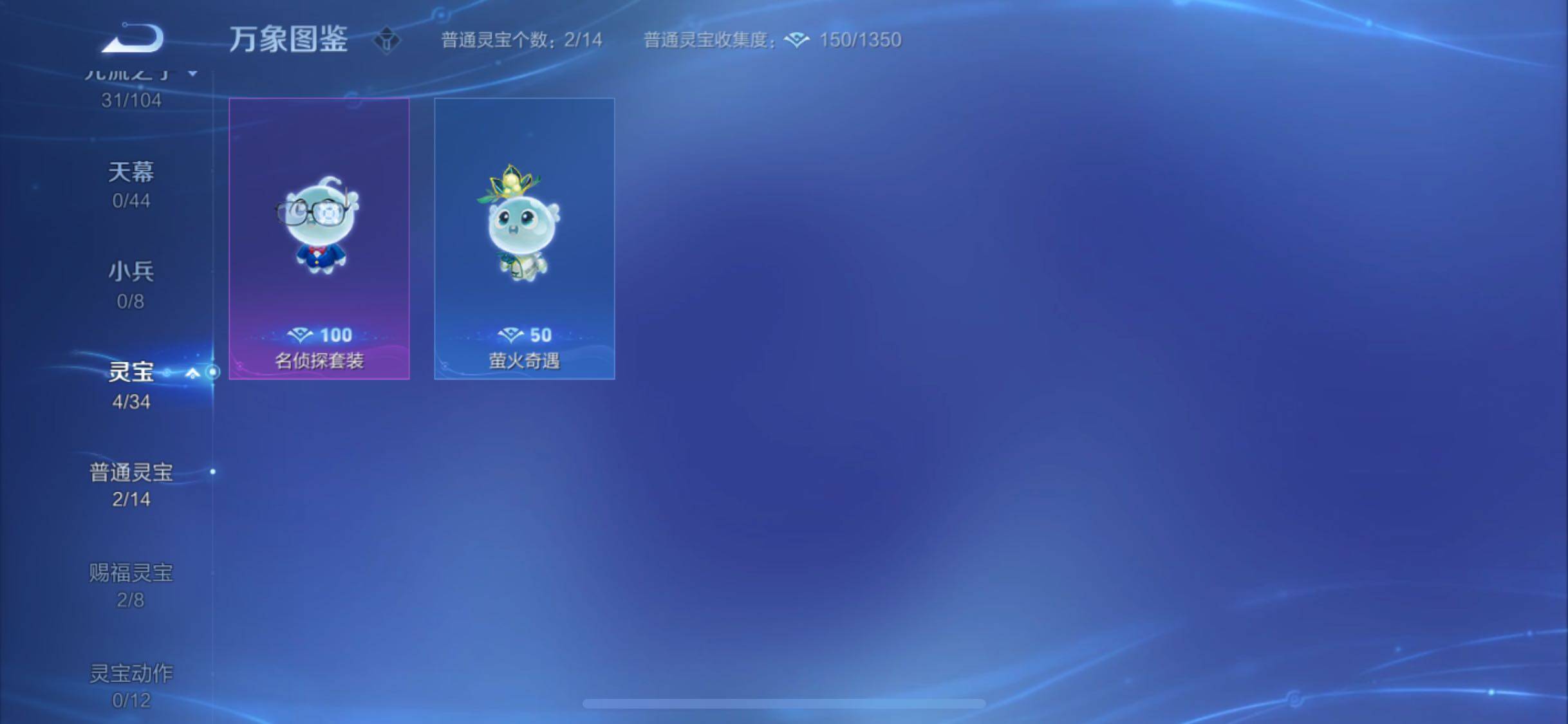 WZYXS3228299王者荣耀账号详情图14 WZYXS3228299王者荣耀账号详情图14