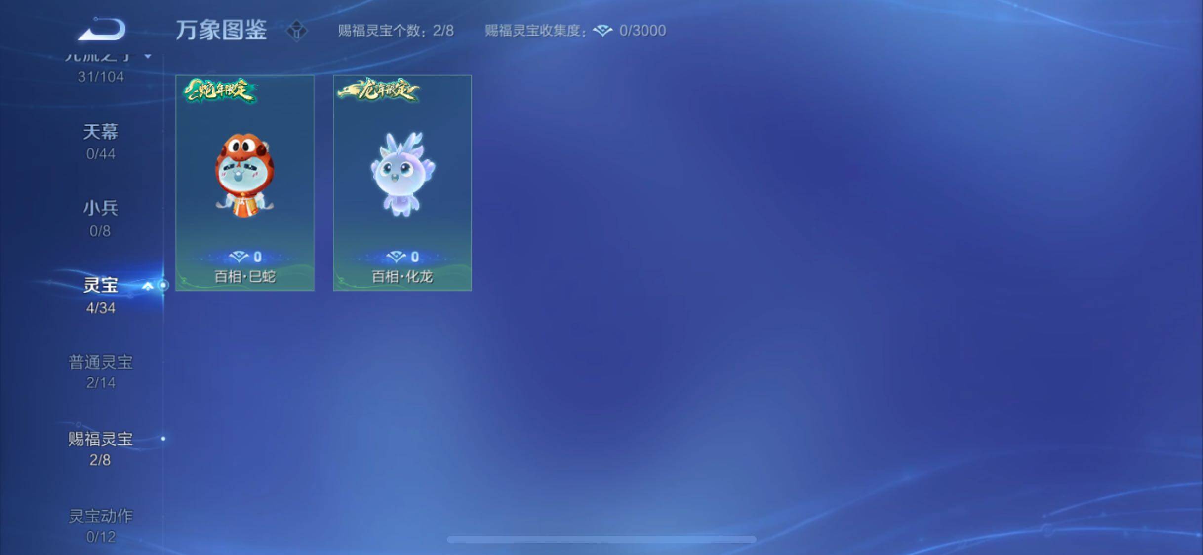WZYXS3228299王者荣耀账号详情图15 WZYXS3228299王者荣耀账号详情图15