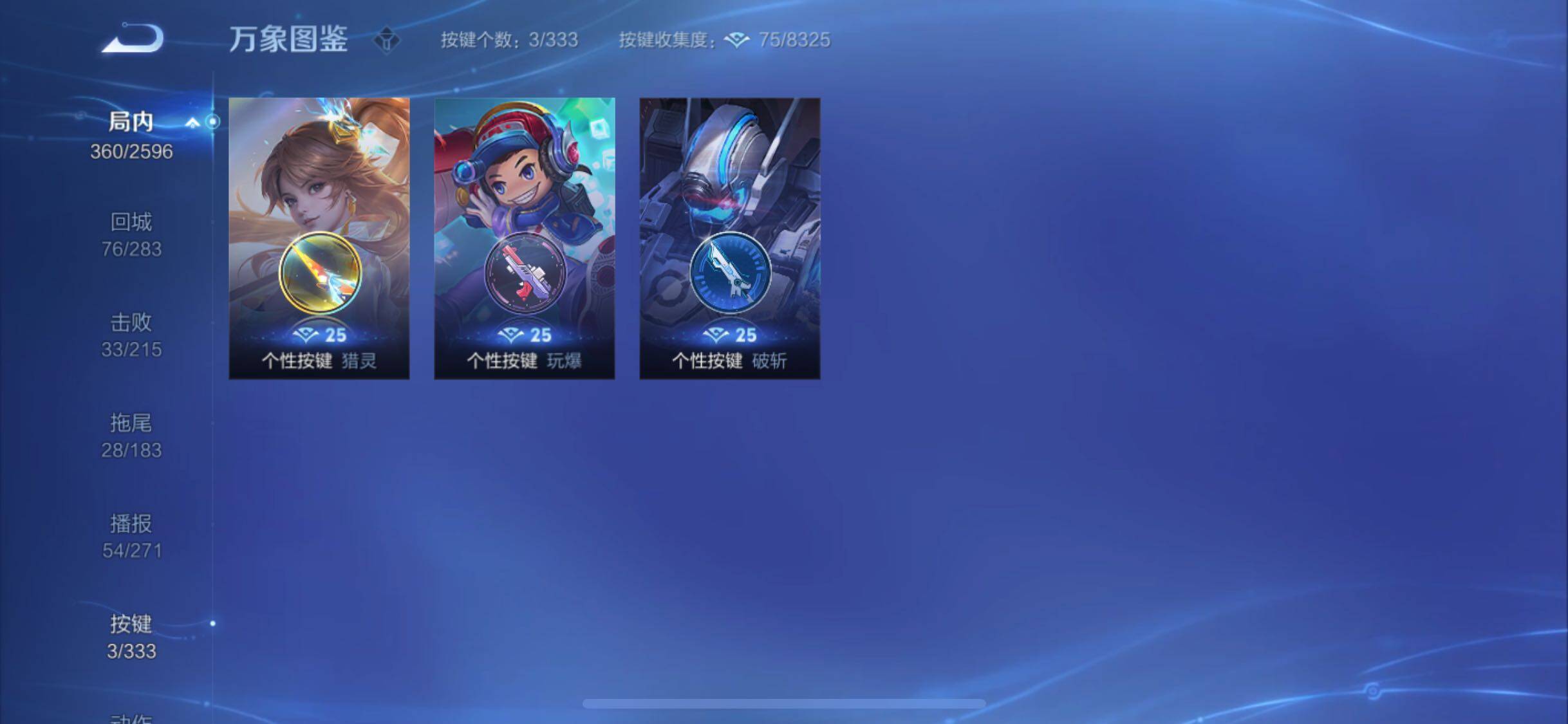 WZYXS3228299王者荣耀账号详情图16 WZYXS3228299王者荣耀账号详情图16