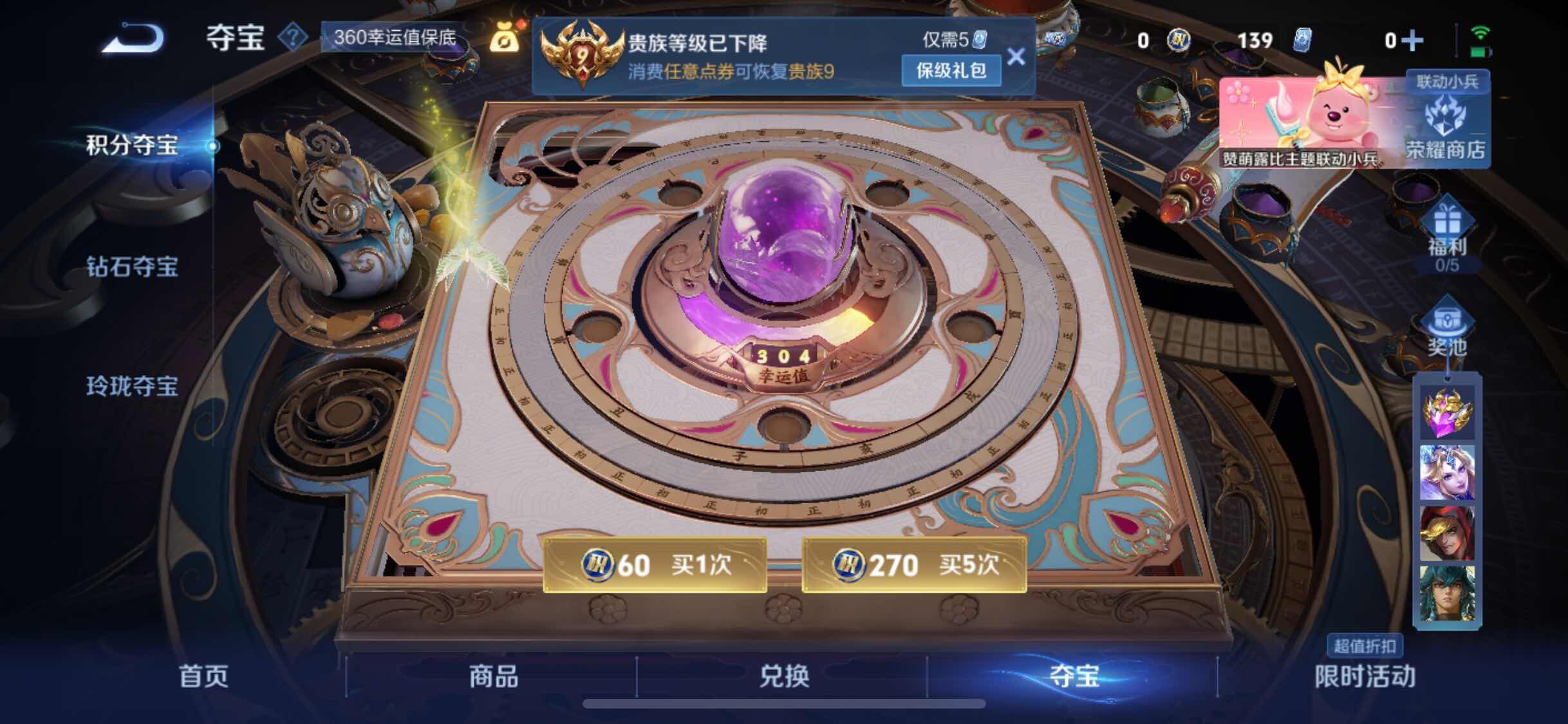 WZYXS3228299王者荣耀账号详情图20 WZYXS3228299王者荣耀账号详情图20