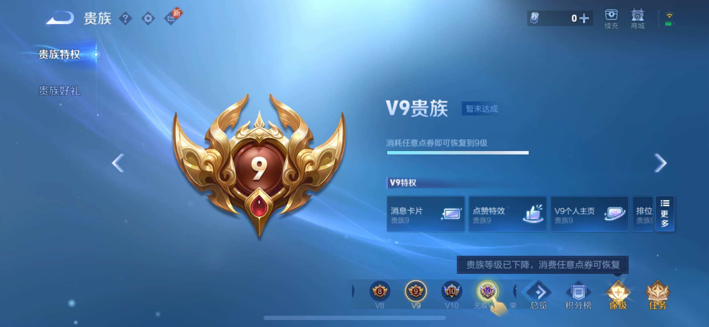 WZYXS3228299王者荣耀账号详情图21 WZYXS3228299王者荣耀账号详情图21