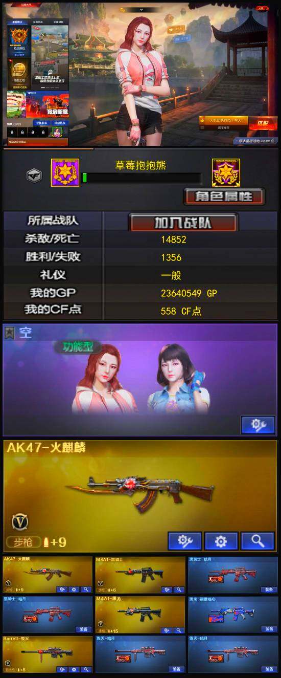 CFLX321636穿越火线账号详情图2