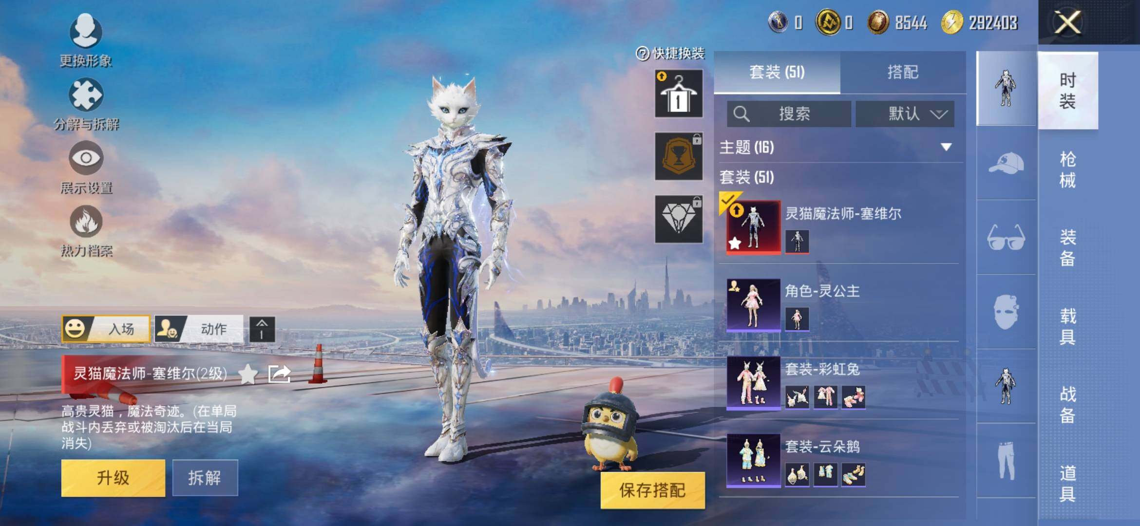 HPYXS3305927和平精英账号详情图5 HPYXS3305927和平精英账号详情图5