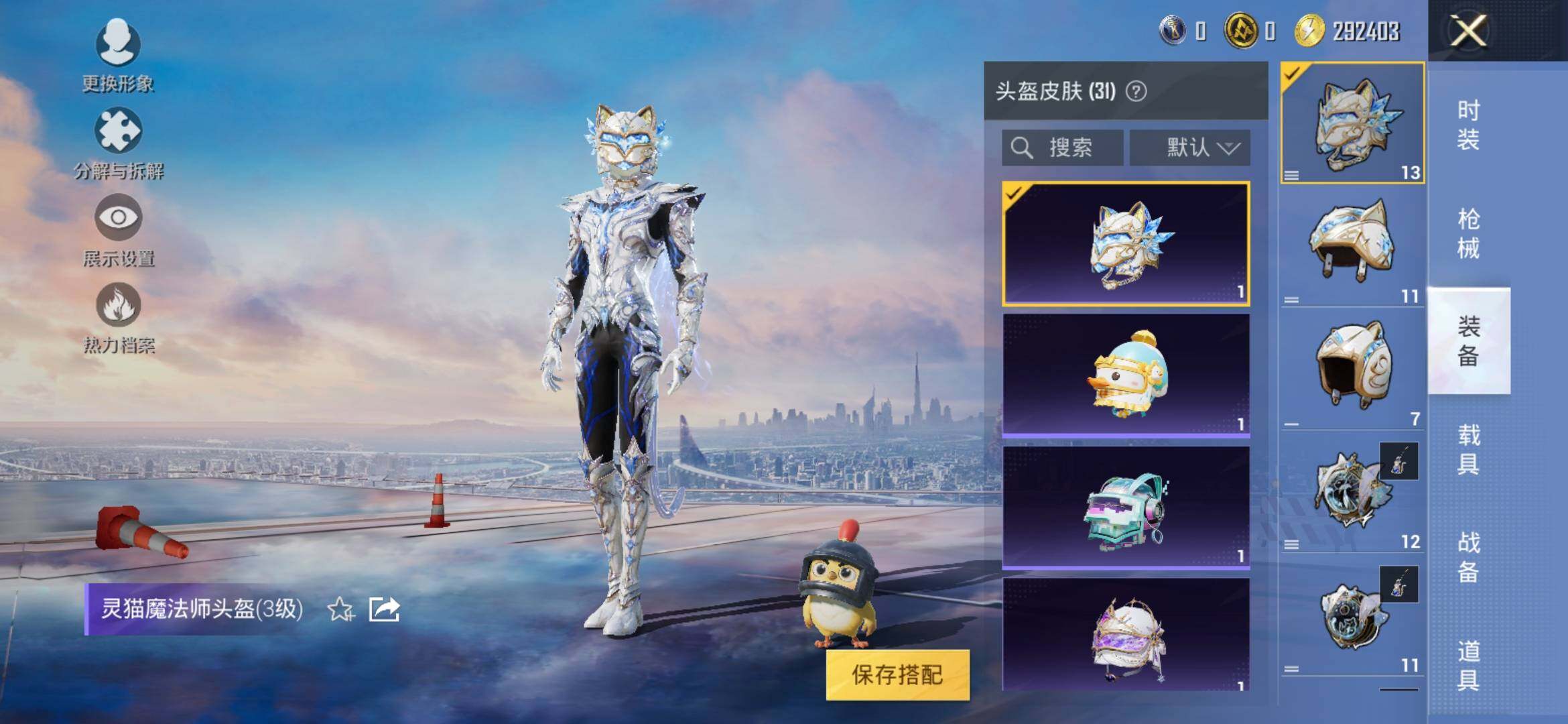 HPYXS3305927和平精英账号详情图6 HPYXS3305927和平精英账号详情图6