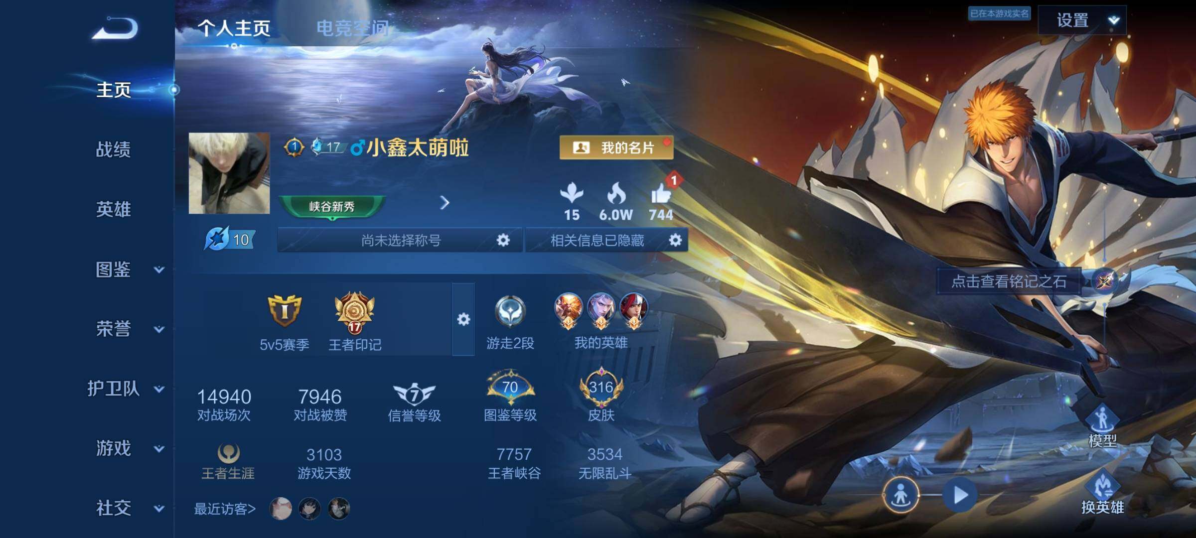 WZYXS3228301王者荣耀账号详情图2